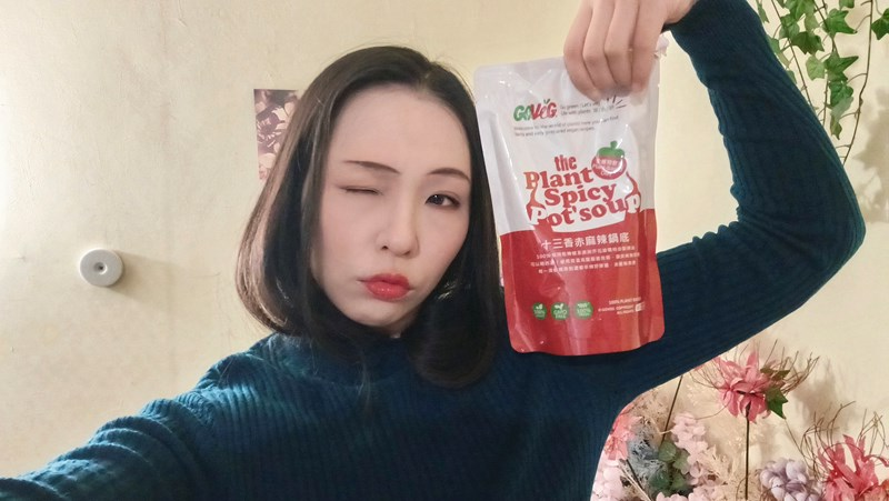 女人知己試用大隊,口碑行銷,部落客行銷,草食研 十三香赤麻辣鍋底包,麻辣鍋,鍋底包,火鍋,素食,蔬食,大哉良食,草食研,Vegan,可以喝湯的麻辣鍋